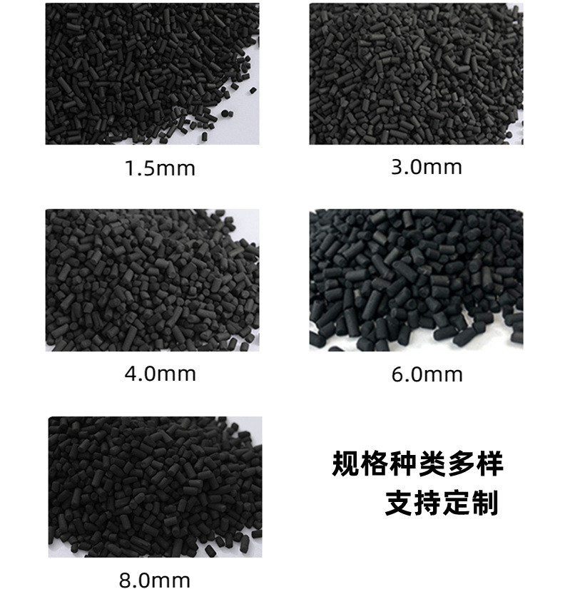 柱状活性炭